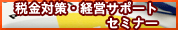 ŋ΍EocT|[gZ~i[