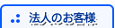 �@�l�̂��q�l