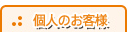 �l�̂��q�l